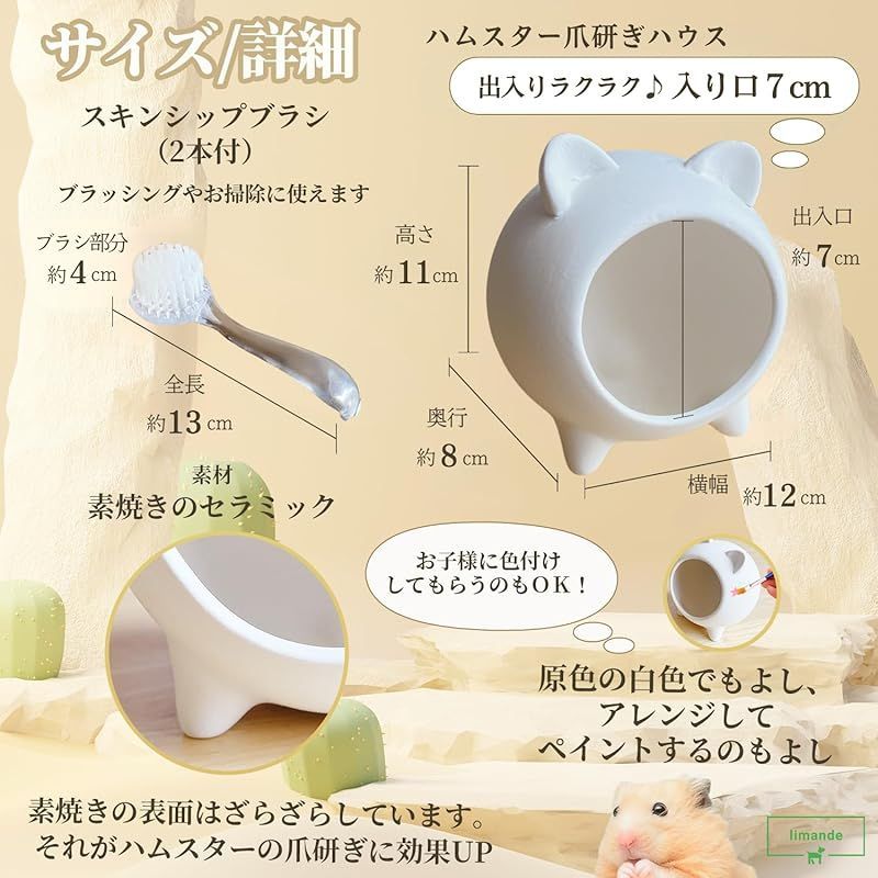 ハムスター 爪 とぎ グッズ トップ