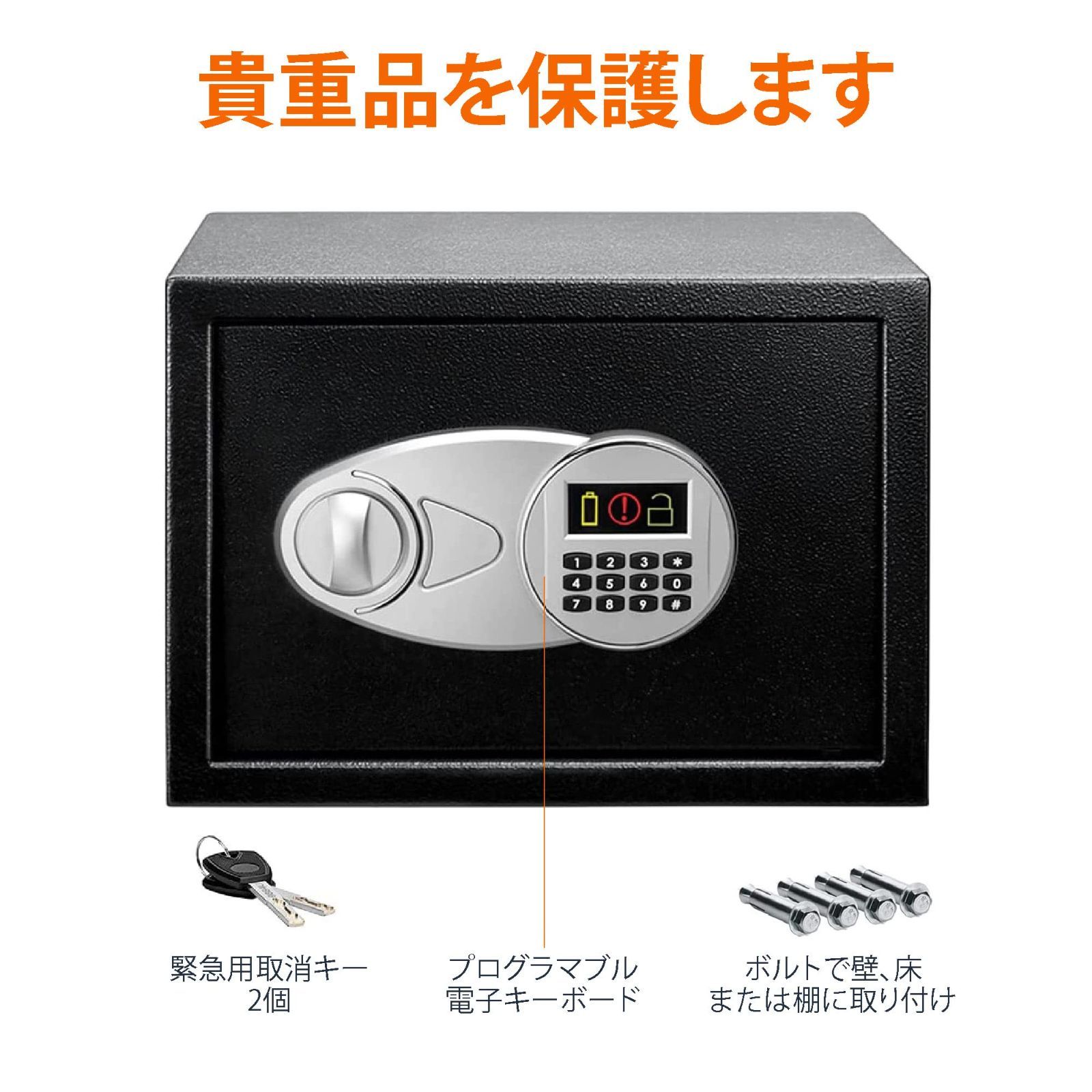 新着商品 ブラック スチール cm 高さ25 x x奥行25cm 幅35cm 14L 電子式 業務用 家庭用 金庫 ベーシック