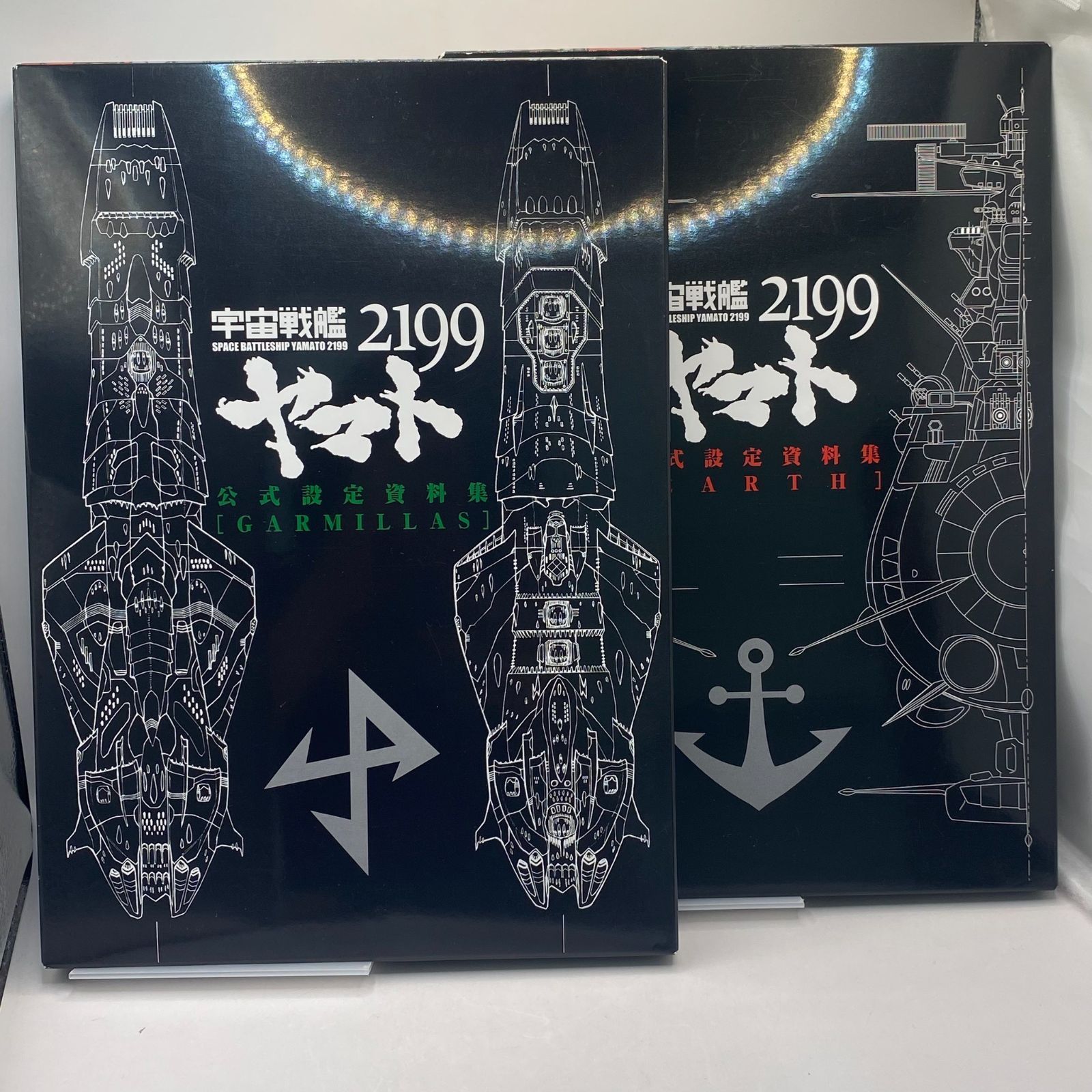 1.宇宙戦艦ヤマト2199　公式設定資料集　アース　ガミラス　２冊セット 宇宙戦艦ヤマト2199公式設定資料集＜Earth＞ | マッグガーデン, 玉盛