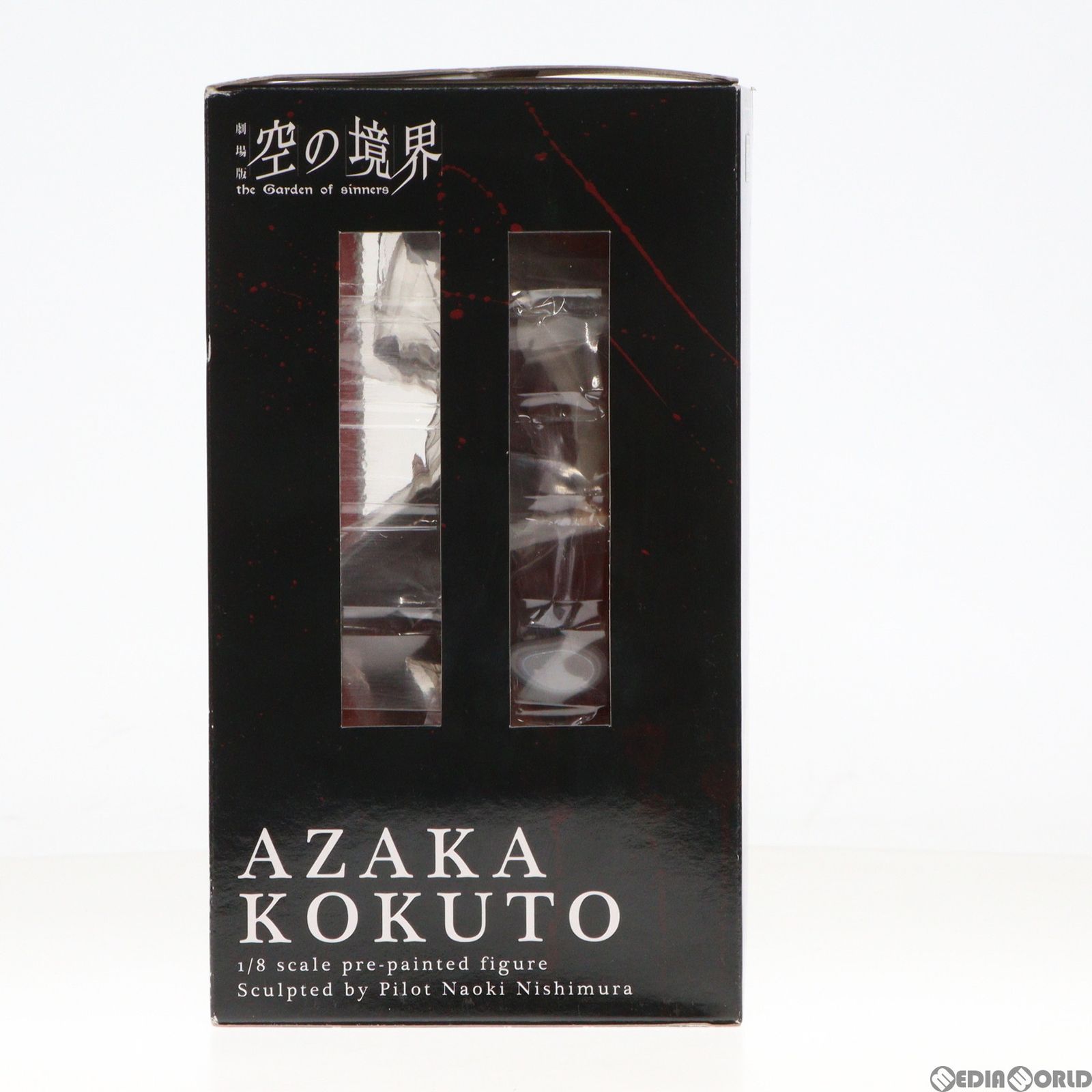 黒桐鮮花(こくとうあざか) 劇場版 空の境界 1/8 完成品 フィギュア 