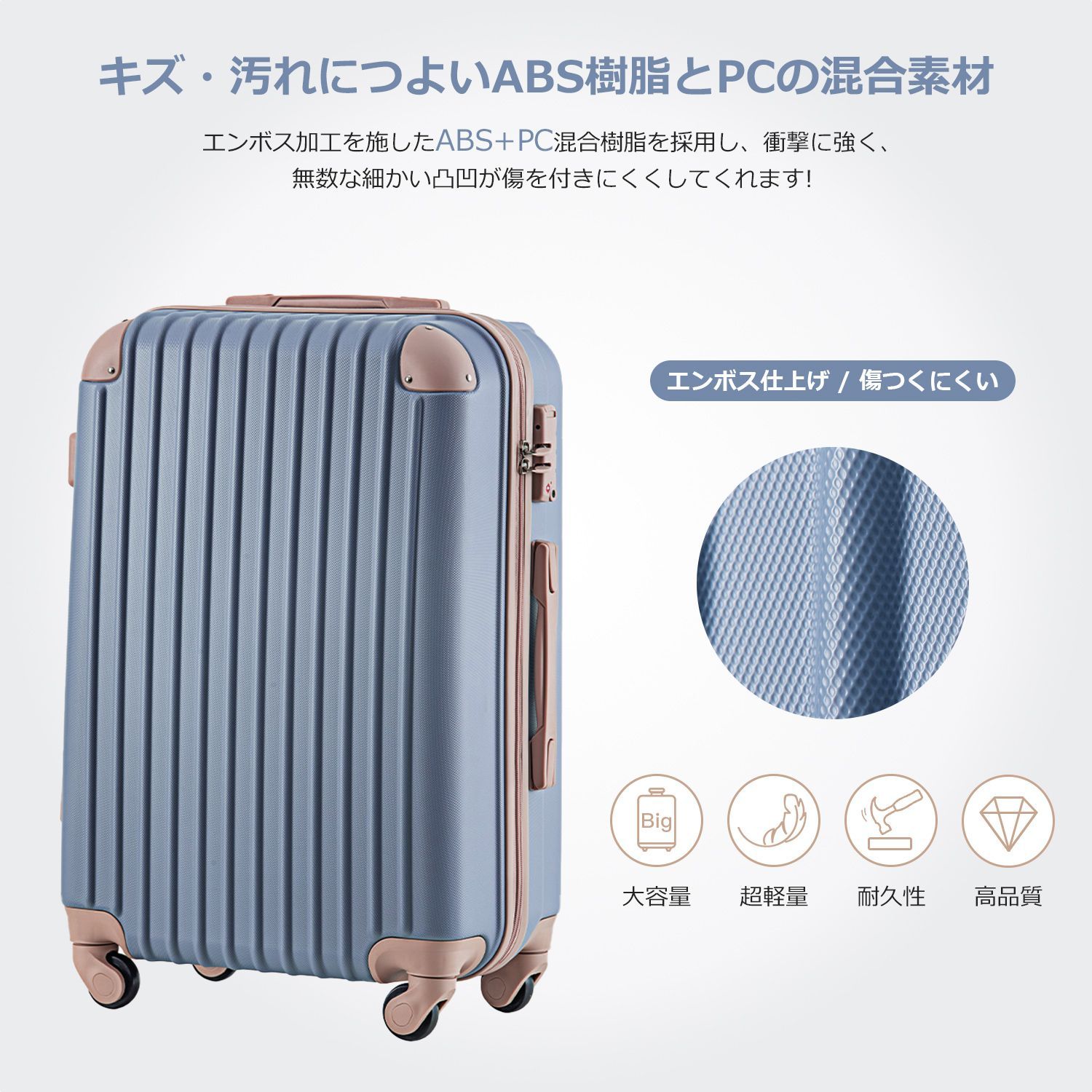 スーツケース｜Mサイズ｜超軽量｜TSAロック搭載｜4-7日対応｜中型｜レディース｜大容量｜N510PP298908C