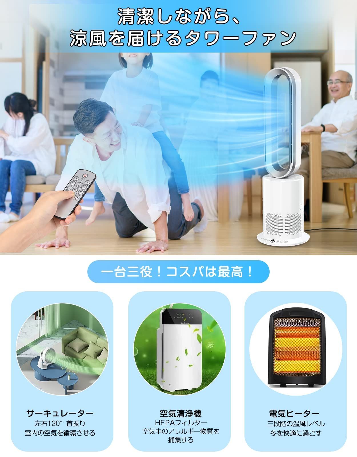 【新品未使用】セラミックヒーター ファンヒーター 電気ヒーター空気浄化・冷暖兼用