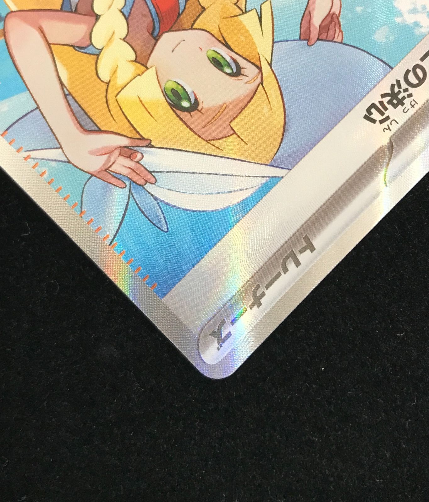 ポケモンカードゲーム ポケカ リーリエの決心 SAR M1L-086 拡張パック