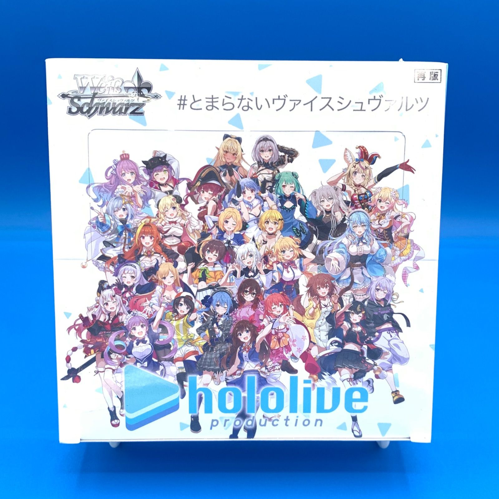 ヴァイスシュヴァルツ ホロライブプロダクション あげる Vol.1 