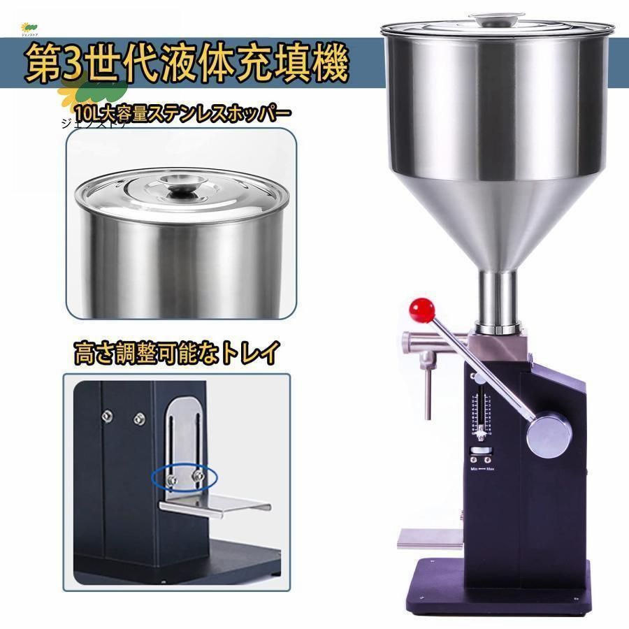 第世代手動充填機 液体充填機