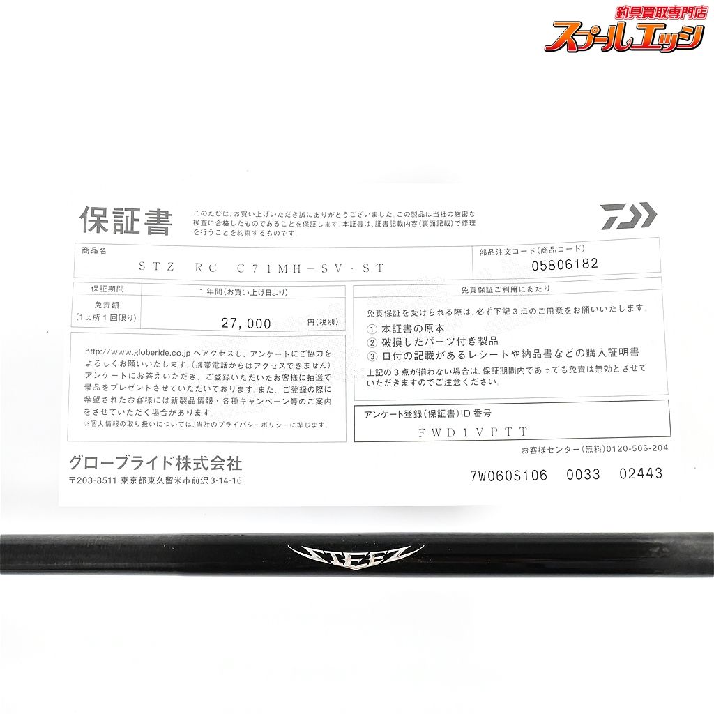 バス ベイトモデル