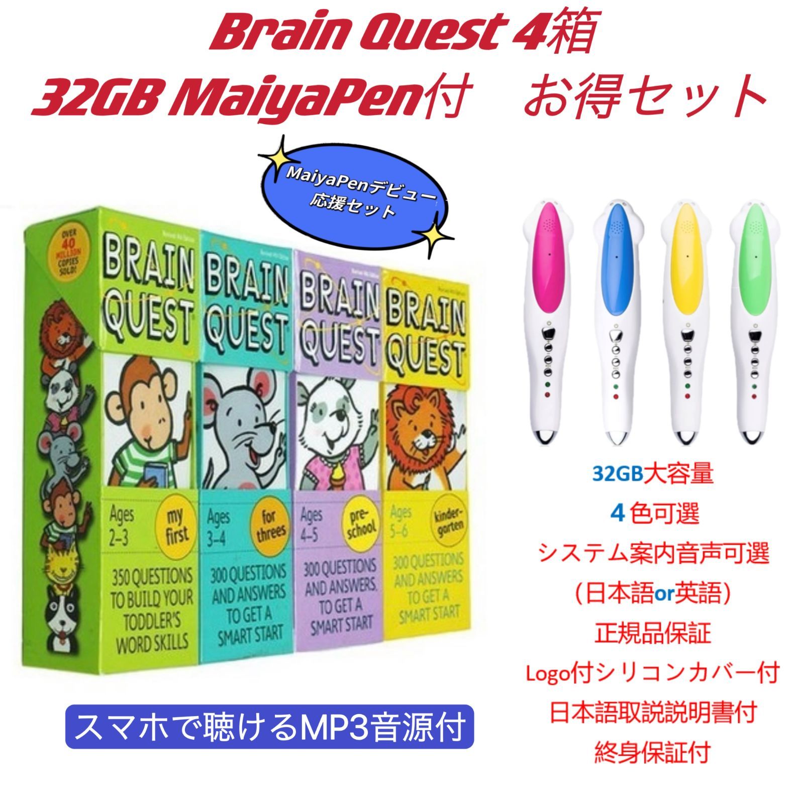 箱なし Brain Quest 8冊+音源付き - 洋書