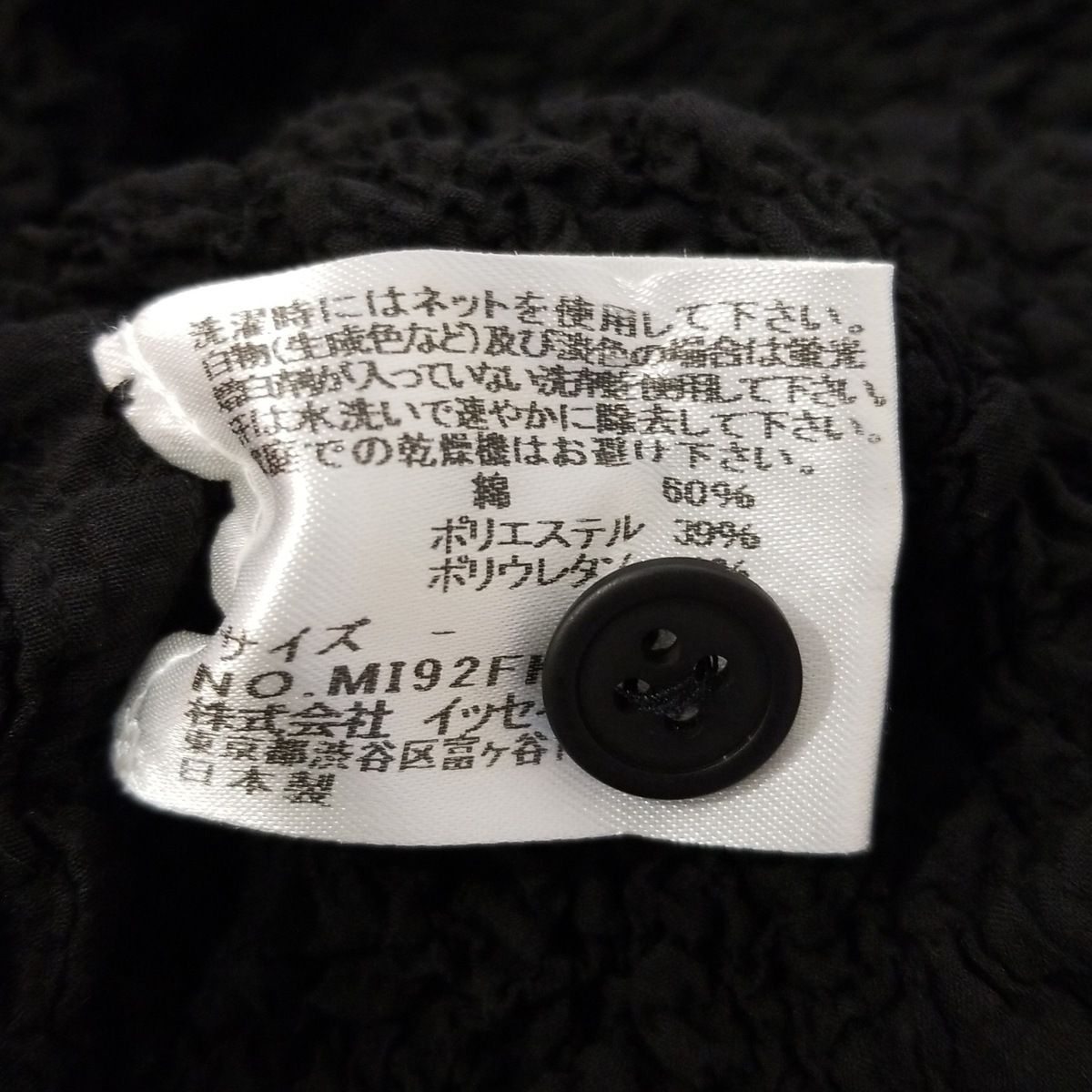 me ISSEY MIYAKE(ミー/イッセイミヤケ) 長袖シャツブラウス me ISSEY MIYAKE(ミー/イッセイミヤケ) 長袖シャツブラウス