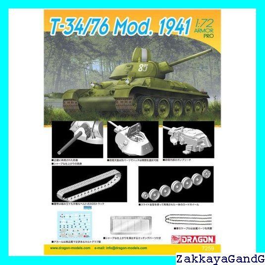 1/35 別売りエッチング付きドラゴン 第二次世界大戦 ソ連戦車4セット Amazon | ドラゴン 1/35 第二次世界大戦 ソビエト軍 T-34/76 Mod
