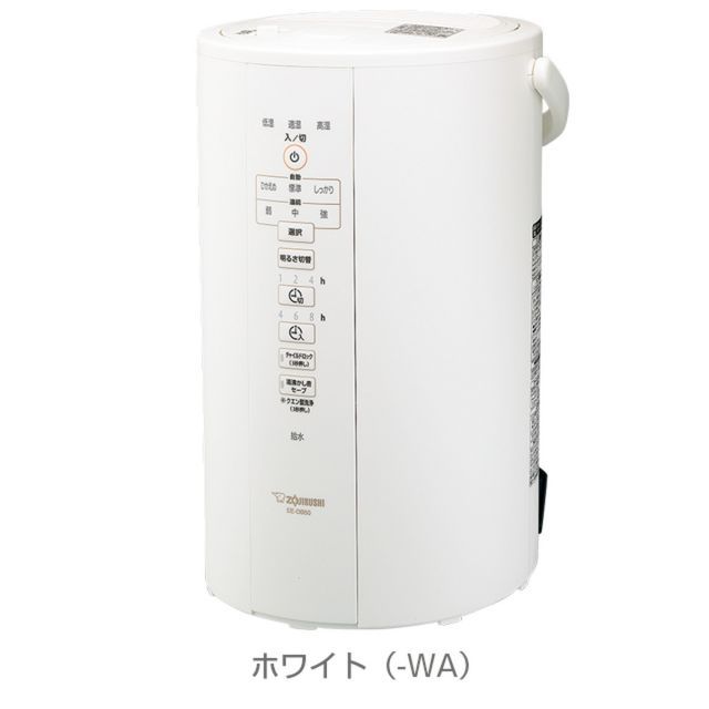 象印 ZOJIRUSHI スチーム式加湿器 EE-DB50-WA フィルター不要 広口容器 お手入れ簡単 大容量4.0Lタンク 自動加湿３段階 湿度モニター