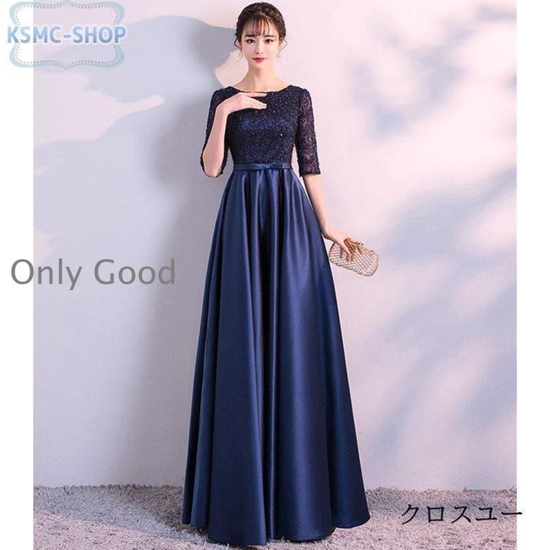 ロングドレス 演奏会 大人 発表会 パーティードレス 結婚式 ドレス 袖あり ウェディングドレス パーティー 二次会ドレス お呼