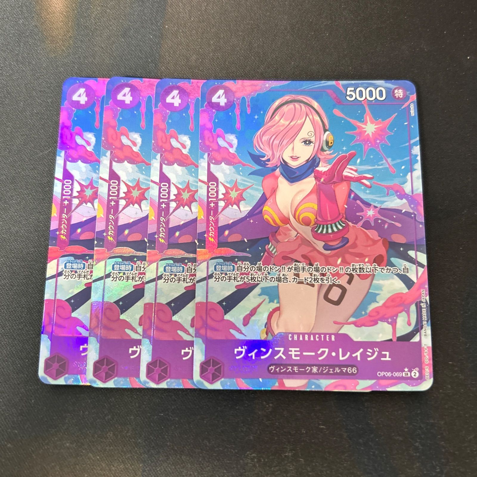 レイジュパラレル4枚セット