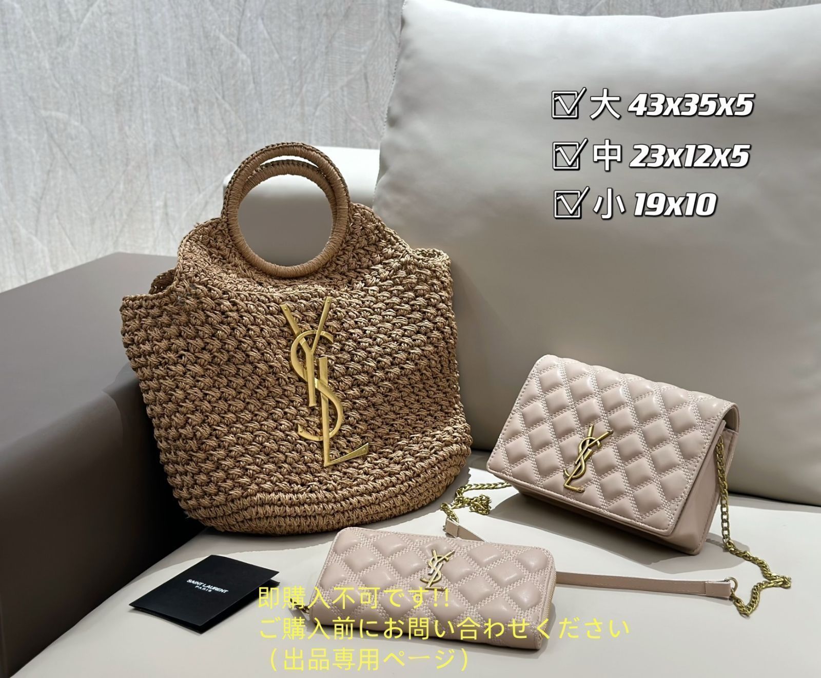 イヴ・サンローラン新品未使用３点set♡ 人気沸騰 YSL イヴサンローラントートバッグ ショルダーバッグ
