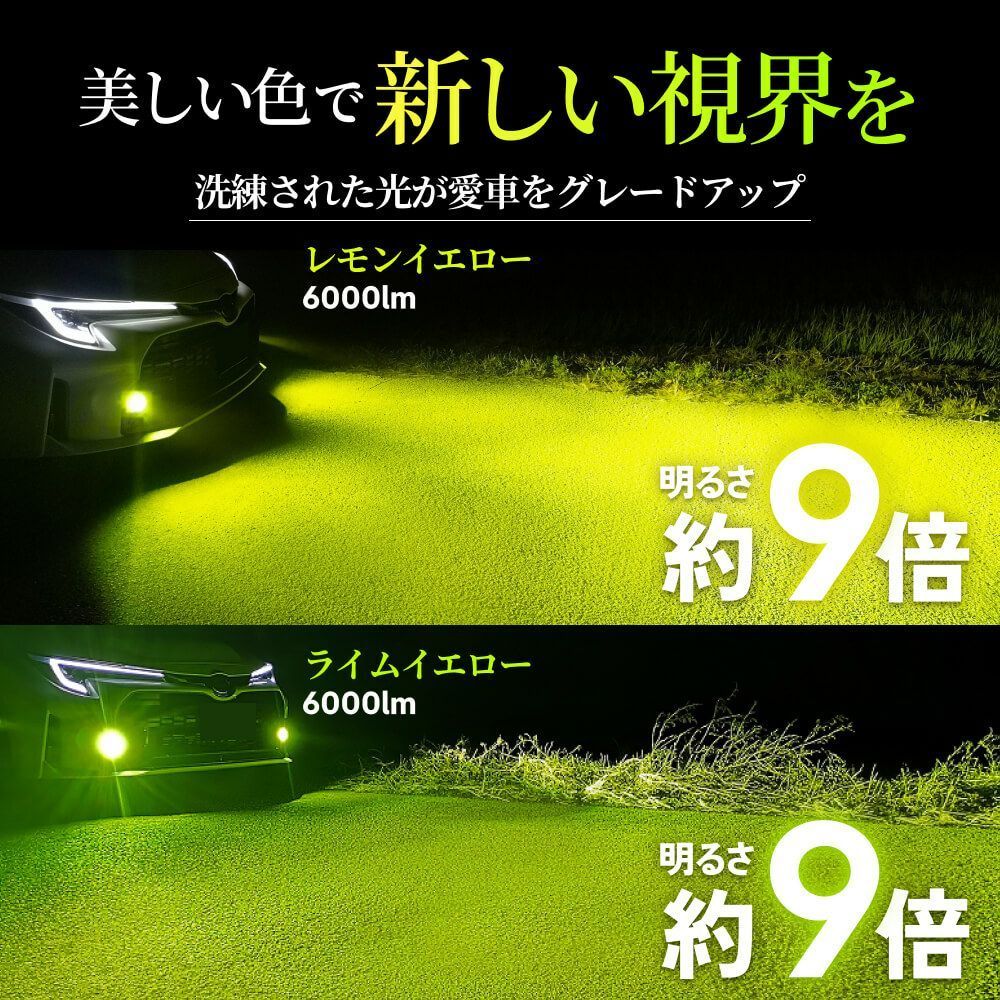 タイムセール1200円OFF！】純正フォグ2色切替【HID屋 公式