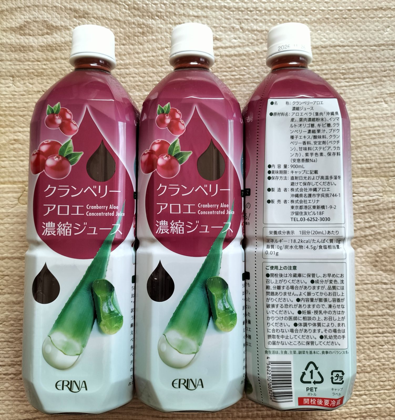 エリナ ERINA クランベリーアロエ濃縮ジュース 3本