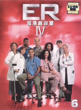 ER 緊急救命室 シーズン4 フォース 6 両面再生【洋画 中古 DVD】ケース無:: レンタル落ち - メルカリ