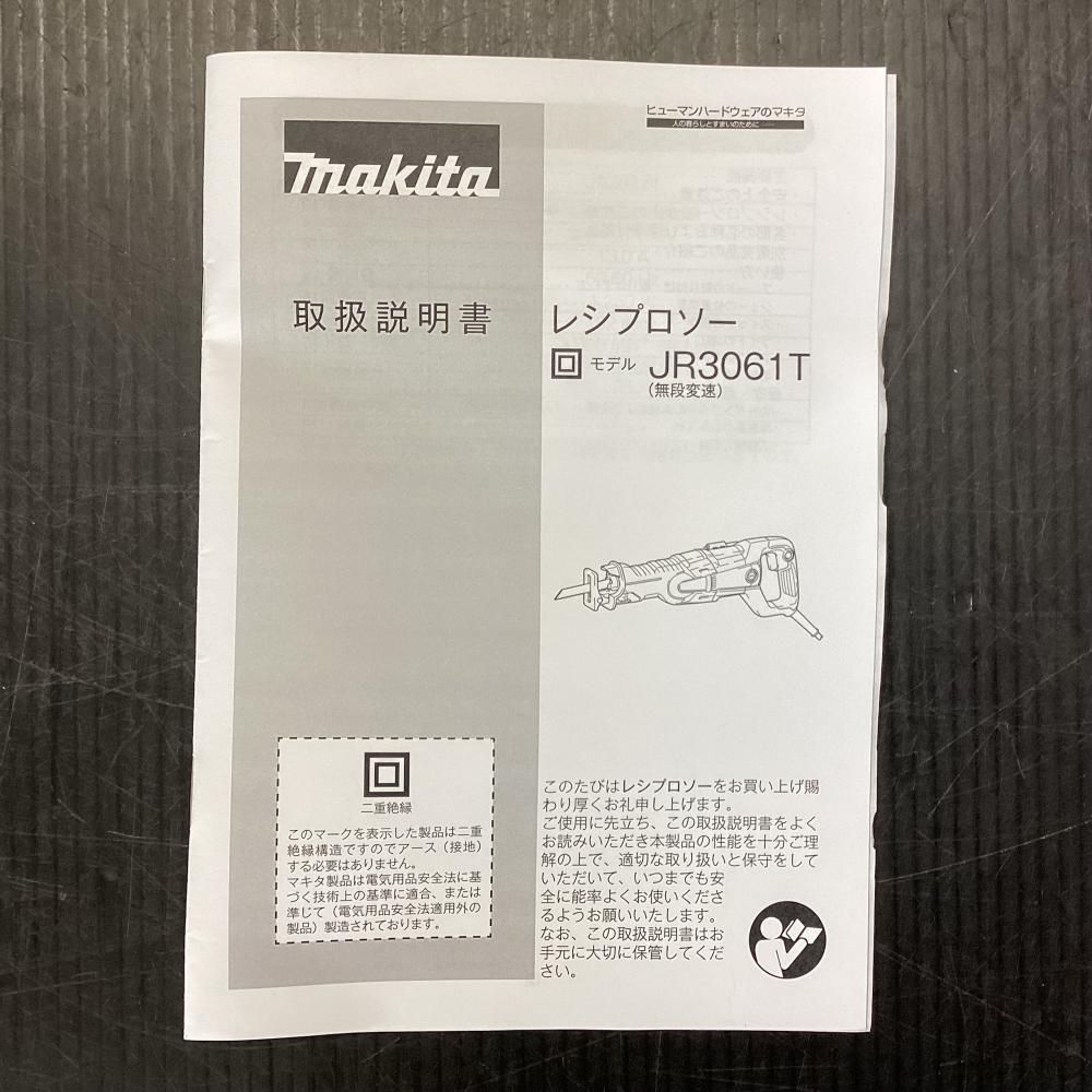 レシプロソー 203