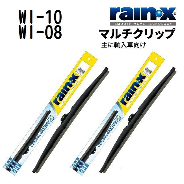 RAINX レインX 輸入車用スノーワイパーブレード 2本組 WI-10 WI-08 600mm 525mm WI-10-WI-08