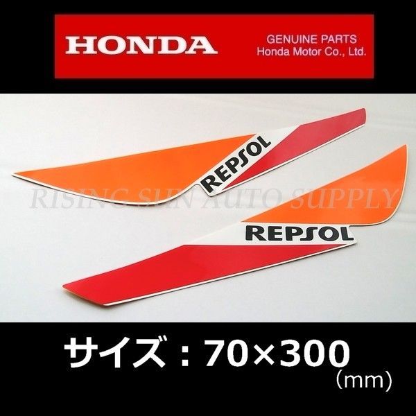 ホンダ 純正 ステッカー[レプソル 左右セット]300mm ｸﾘｯｸﾎﾟｽﾄ CBR650F CBR250R CBR125R CRF150R  CRF250 CB125R - メルカリ