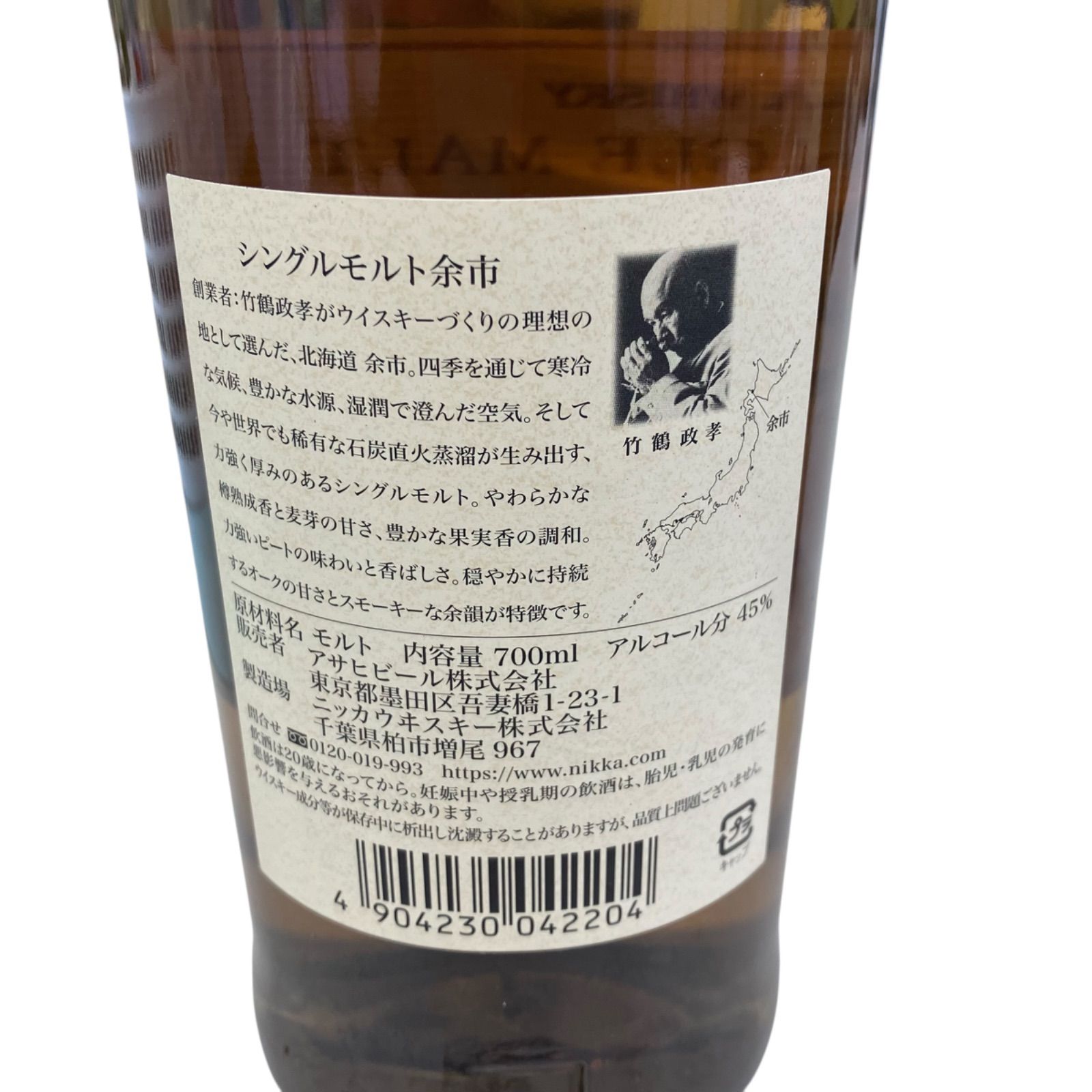 NIKKA WHISKY 余市700ml 45% 2本セット 未開封 ※20歳未満の者の飲酒は  