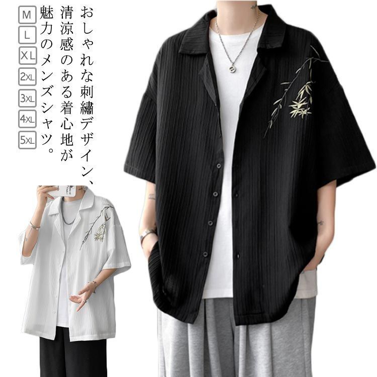 シャツ M 長袖シャツ 刺? カジュアルシャツ 無地 刺? 爽やか メンズ シャツ 白 韓国 韓国 カジュアル オーバーサイズ カジュアルシャツ シャツ シャツ ワイシャツ ファッション 長袖 シャツ yskma604452