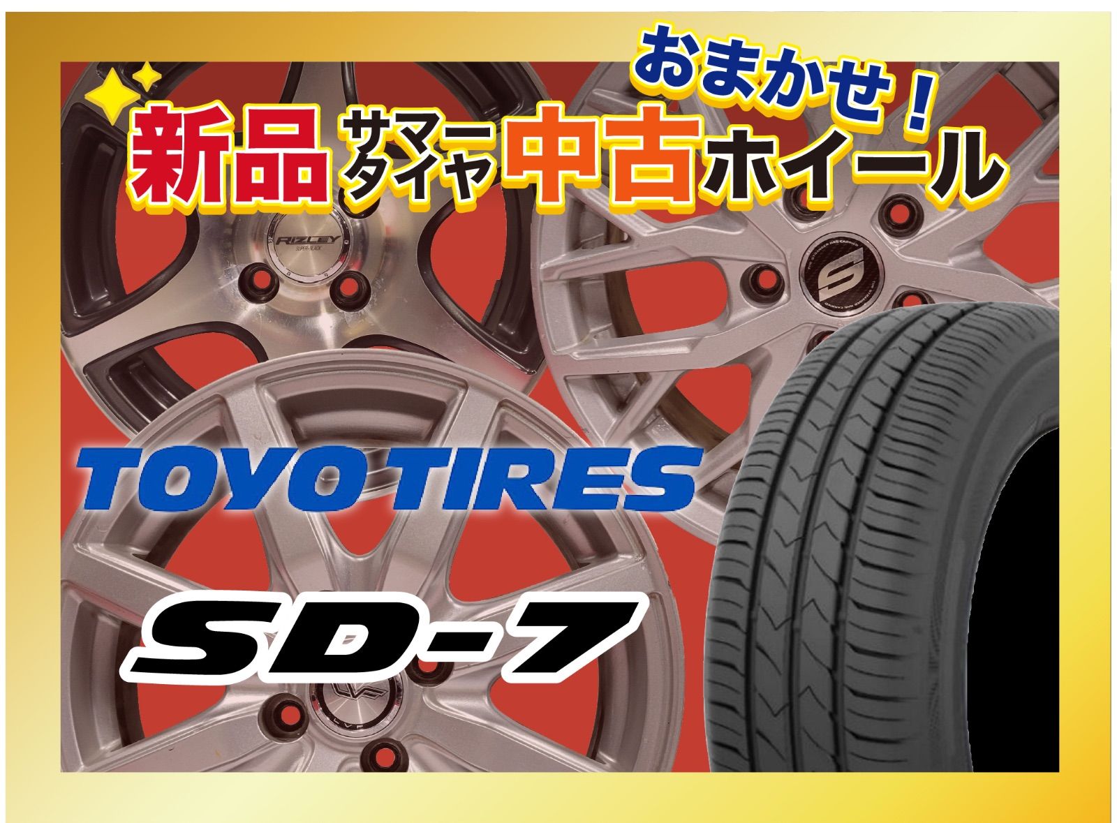 新品サマータイヤ[中古おまかせホイール]セット 【215/60R17 TOYO SD-7】 4本SET - メルカリ