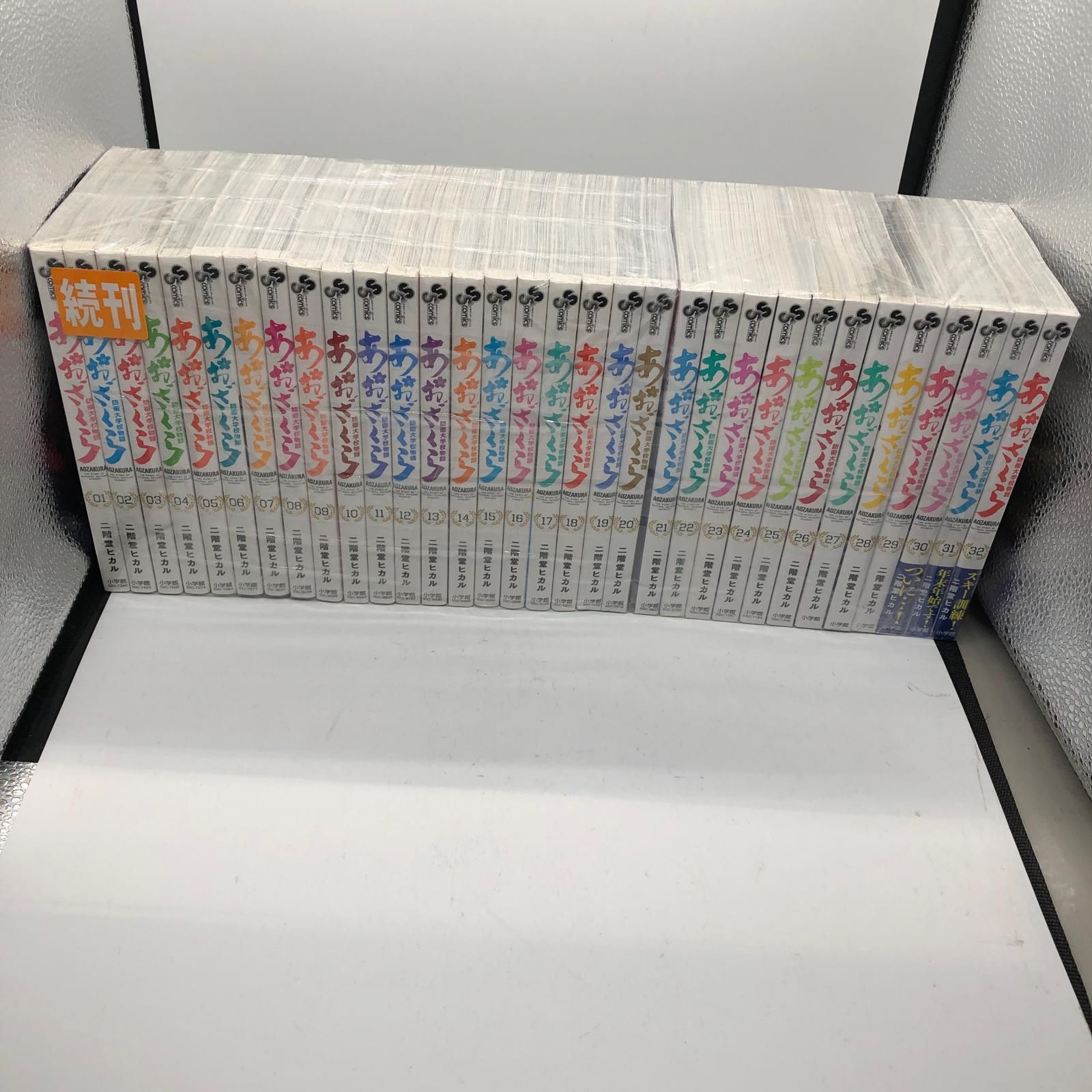 【姫路東店】あおざくら　防衛大学校物語1～32巻 姫路東店】あおざくら 防衛大学校物語1～32巻 - メルカリ
