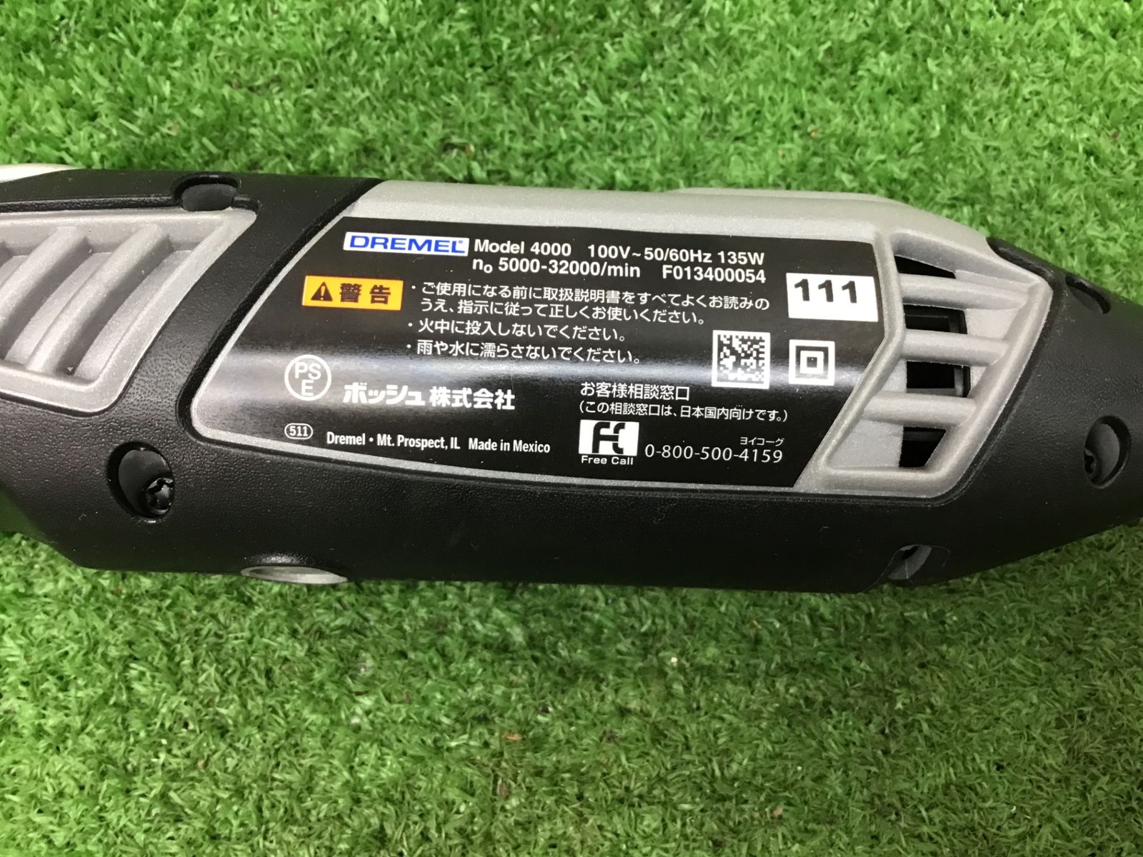 △ドレメル DREMEL