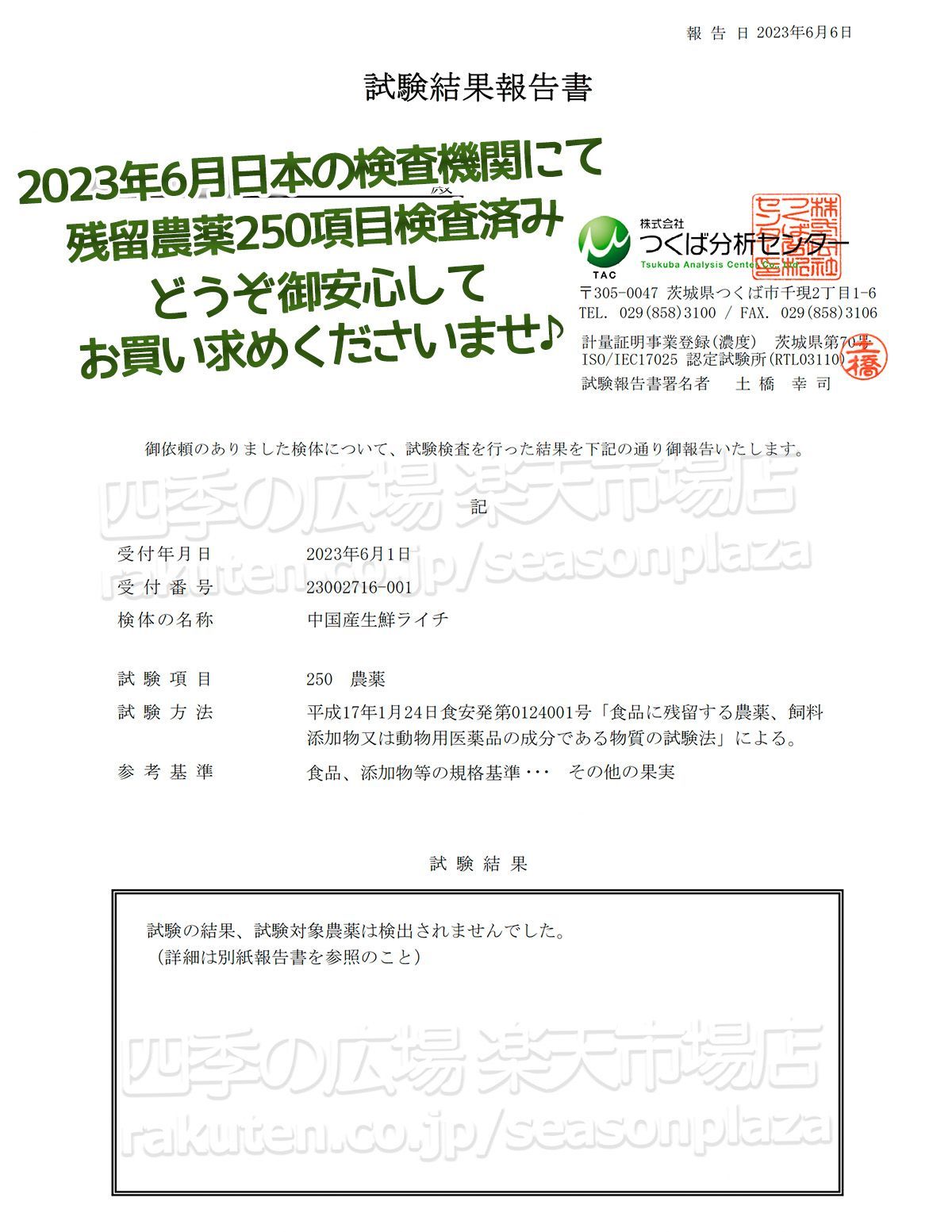 予約7月上旬＞種無し生ライチ 約2kg 箱 40玉前後 超希少品種 中国産 種