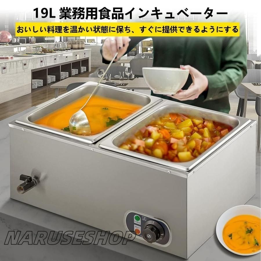 電気保温スープボウル