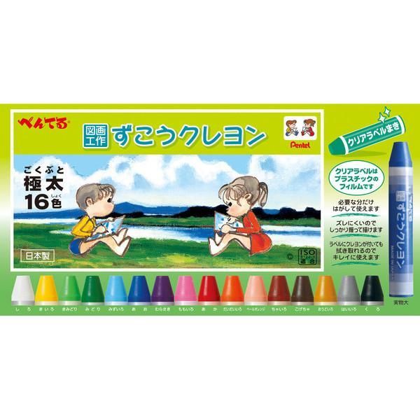 (まとめ）ぺんてる ずこうクレヨン　クリアラベル巻き　16色 PTCGP1-16 【×20セット】 11,003円