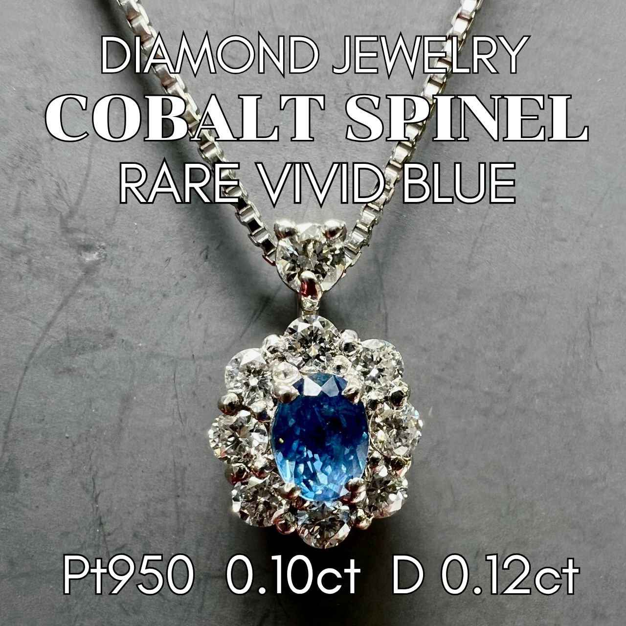 鮮やか Vivid Blue コバルトスピネルダイヤモンドネックレス