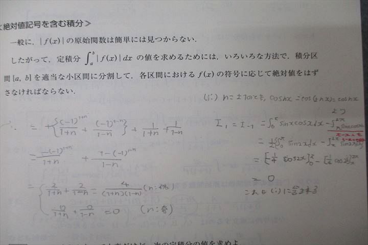 東進 東京大学 東大対策理系数学[理系上級微積分+α] Part1/2