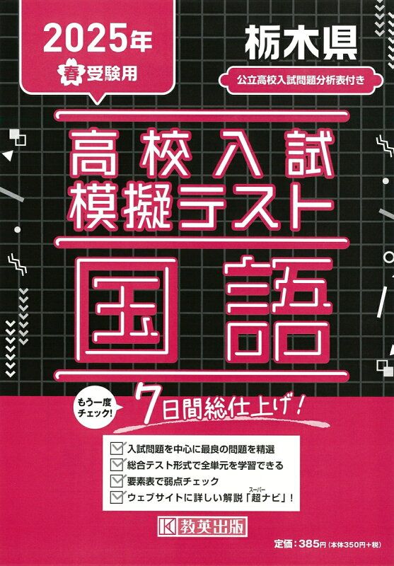 宇都宮大学附属小学校2025年合格セット ➕2024年、2025年模試 宇都宮大学附属小学校2025年合格セット ➕2024年、2025年模試