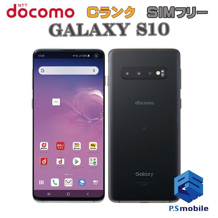 中古】SC-03L GALAXY S10【格安 利用制限○】SIMロック解除済み SIMフリー プリズムブラック docomo ドコモ ギャラクシー  052427-スマートホン スマートフォン スマホ 携帯電話 白ロム 本体 格安 - メルカリ