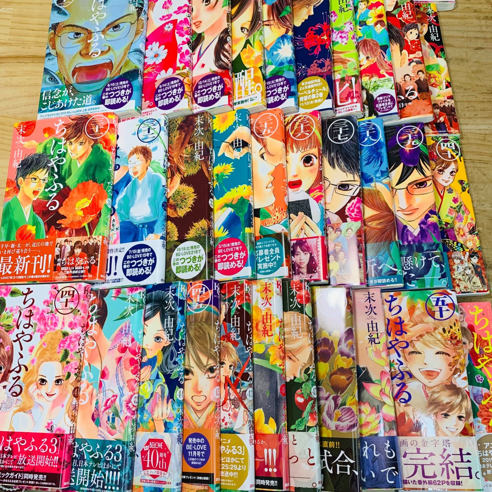 AD36478 全巻セット ちはやふる 末次由紀 公式コミックガイド