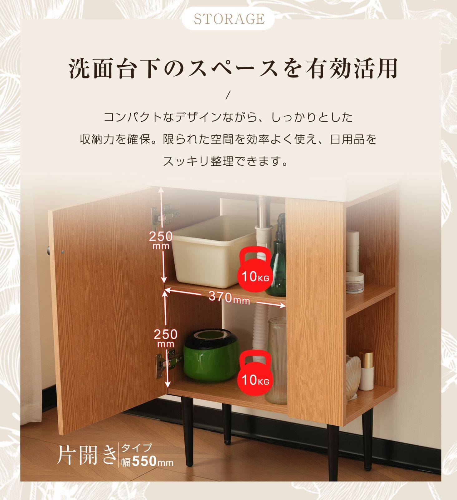 【即納】 洗面台 洗面化粧台 片開きタイプ 幅550mm 奥行310mm 洗面ボウル 収納 キャビネット 自立型 大容量 手洗い器 陶器製 防水 錆びず おしゃれ 排水ホース付き 床排水|壁排水両対応 コンパクト 省スペース