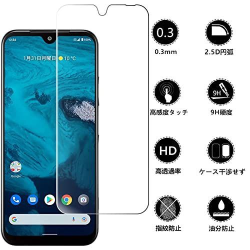 送料無料】2枚 Android One S9 【2枚セット】 FOR Android One S10 用