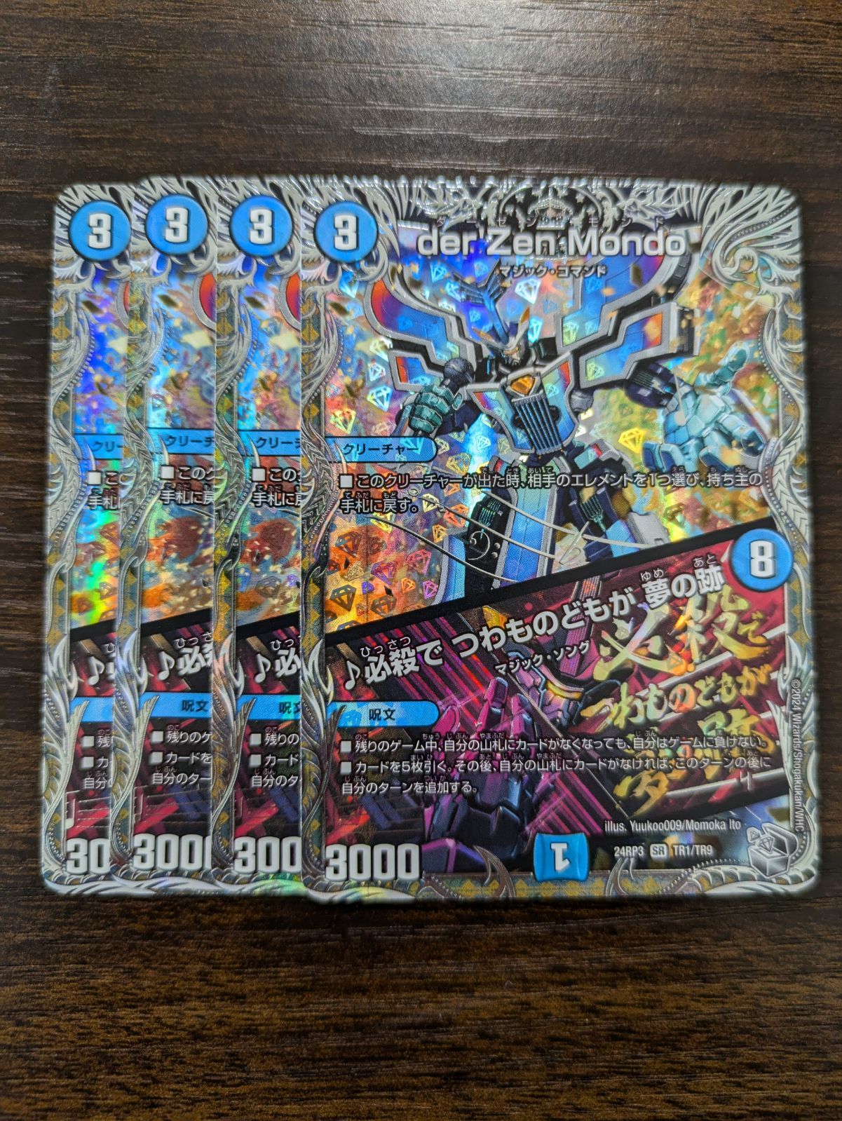 ダーゼンモンド 必殺てつわものども 20thSP B 3枚セット デュエマ】 der'Zen Mondo/♪必殺で つわものどもが 夢の跡