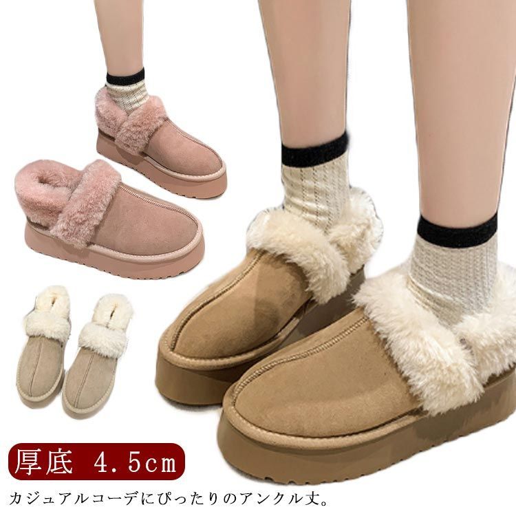 ブーツ フェイクムートン 防寒 ムートンブーツ ショート おしゃれ 裏ボア ムートンスリッパ ファー 4.5cmヒール 暖かいブーツ スリッパ レディース 厚底 スリッポン もこもこ あったか 靴 #dzdx7139