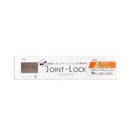 【新品・14営業日以内発送】アサヒペン 4970925172549 JOINT－LOCK フロアタイル 183X915X4 JL－05 10入 ジョイントロック 床材 JLフロアタイル インテリア【沖縄離島販売不可】