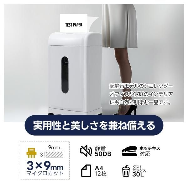 シュレッダー クロスカット 家庭用 業務用 電動 コンパクト 小型 おすすめ 超静音 家用 A4 12枚同時切断 マイクロカット 30L シュレッダー機 書類整理