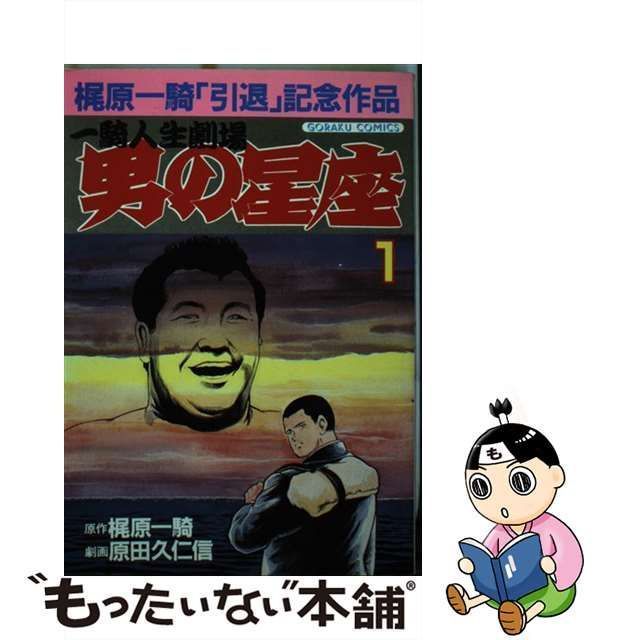 最新発見 さくらんぼ前線 中島史雄 官能劇画 三流劇画 中島史雄 青年漫画