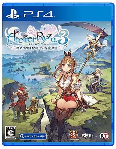 【PS4】ライザのアトリエ3 ~終わりの錬金術士と秘密の鍵~