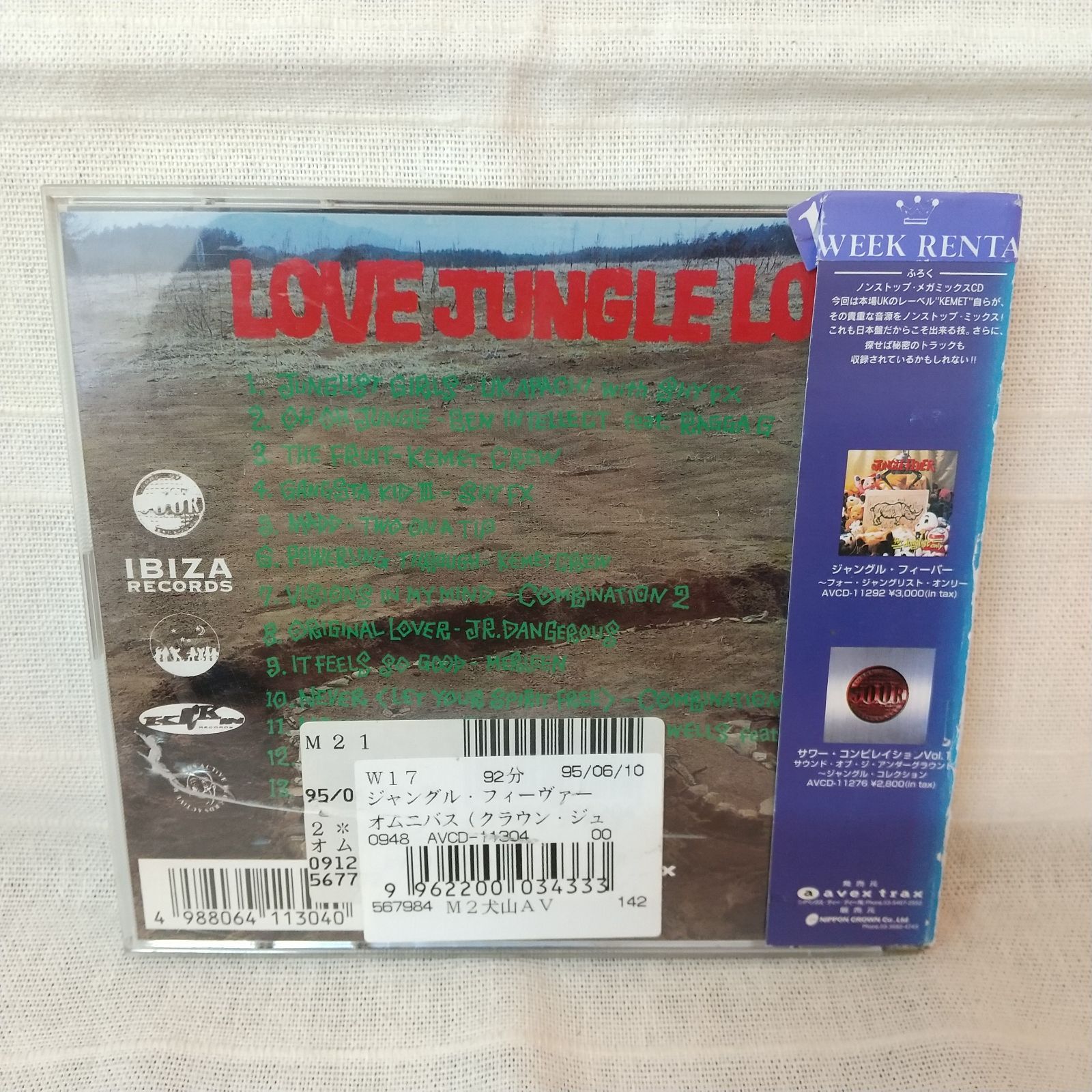 35-01070 LOVE JUNGLE LOVE JUNGLE FEVER Vol.2 レンタル落ち 中古 CD 
