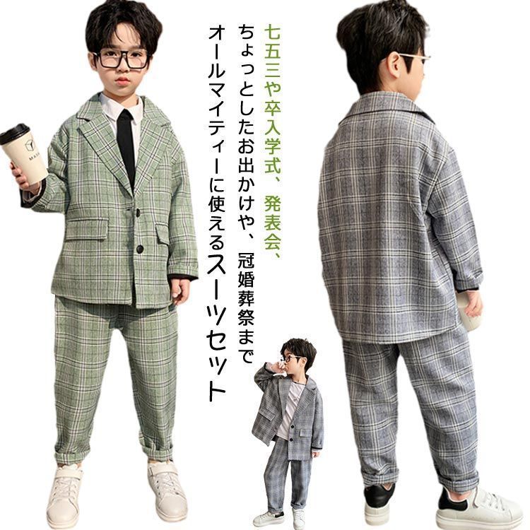 フォーマル 卒業式 子供スーツ 男の子 子供服 フォーマルスーツ 男の子 おしゃれ 入園式 キッズ 入学式 キッズスーツ 七五三 130 子供服 男の子 発表会 スーツ 結婚式 スーツ 七五三 ダン cjfj143012