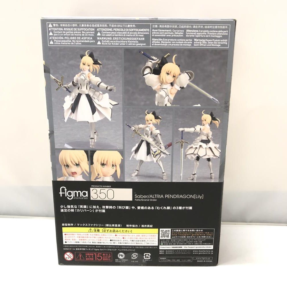 マックスファクトリー figma セイバー/アルトリア・ペンドラゴン