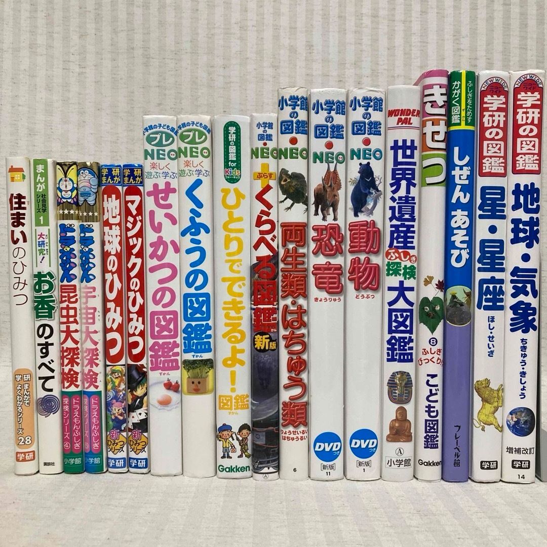 【DVD付き】小学館の図鑑NEO 　学研の図鑑　動物・恐竜・地球・星座など　児童書　人気　@FE_01_2