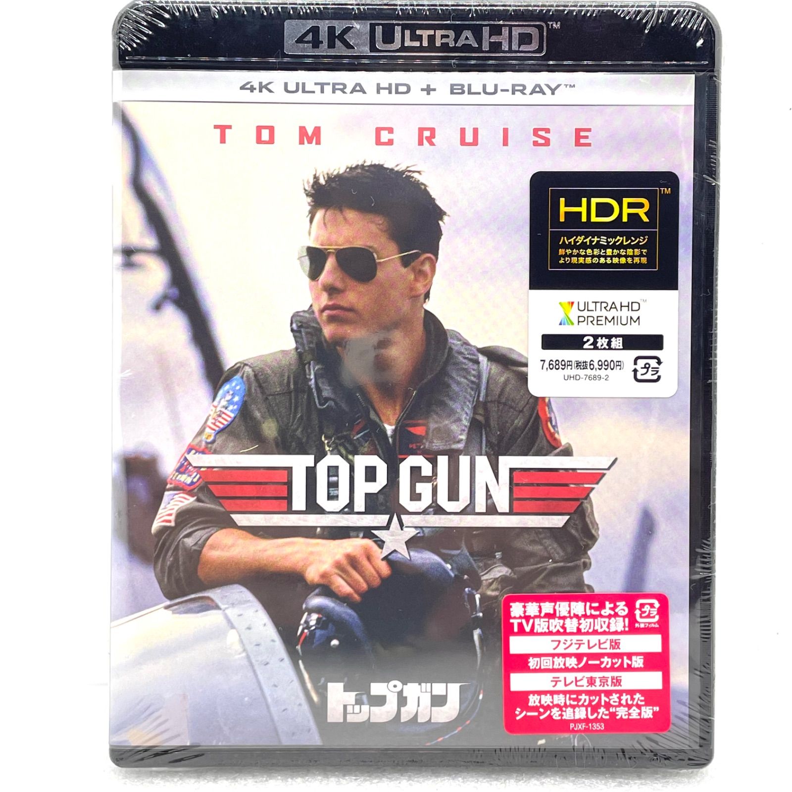 トップガン TV吹替初収録特別版 4K Ultra HD Blu-ray - ブルーレイ