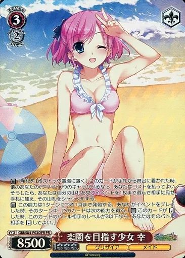 ヴァイスシュヴァルツ 楽園を目指す少女 天音 S84-P04OFR PR カードリスト ｜ ヴァイスシュヴァルツ｜Weiβ Schwarz